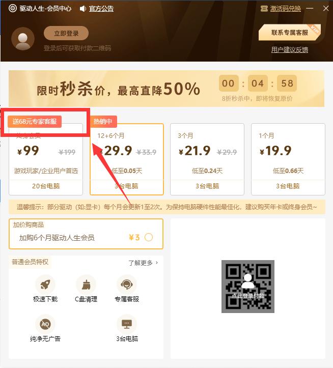 1663673135381944.jpg 送68客服.jpg