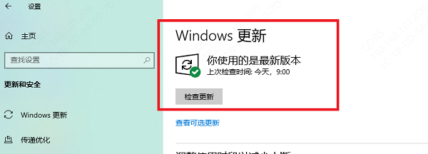 通过Windows自动更新驱动