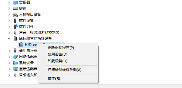 通过设备管理器手动更新驱动