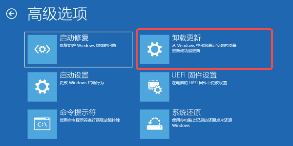卸载更新或回退系统