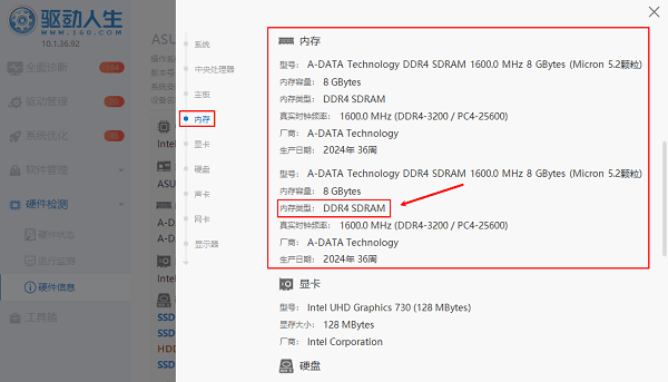 电脑内存详细配置信息查看 电脑内存详细配置信息查看