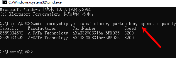 使用CMD命令查看内存 使用CMD命令查看内存