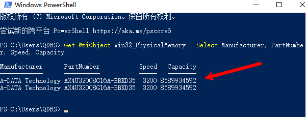 通过PowerShell查看内存 通过PowerShell查看内存