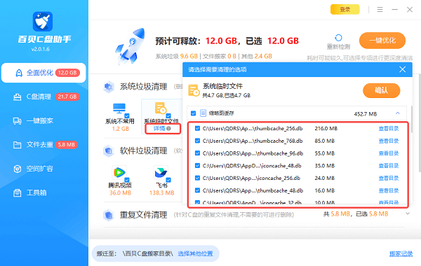 查看文件所在目录 查看文件所在目录