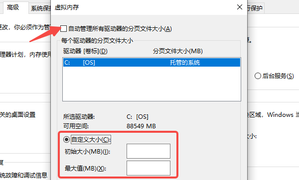 优化虚拟内存设置 优化虚拟内存设置