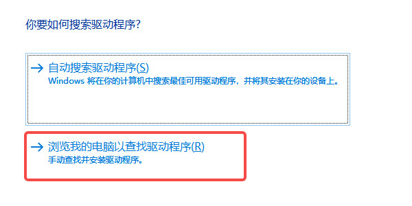 通过设备管理器手动安装驱动 通过设备管理器手动安装驱动