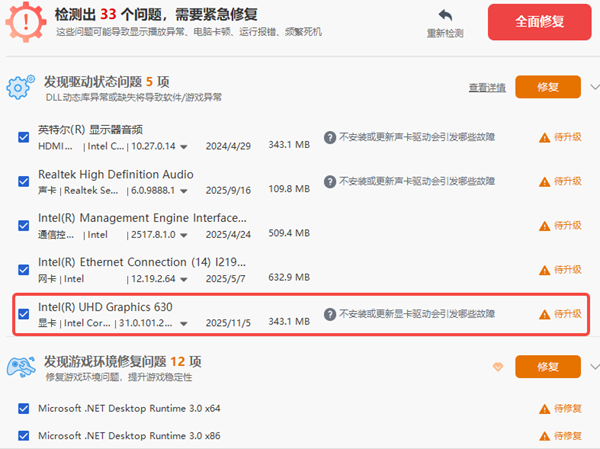 更新显卡驱动 更新显卡驱动
