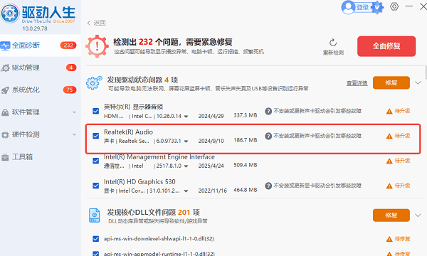 电脑驱动下载 电脑驱动下载