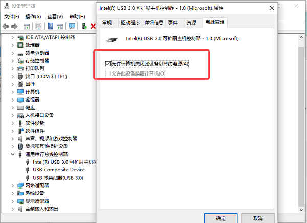 关闭USB电源管理 关闭USB电源管理