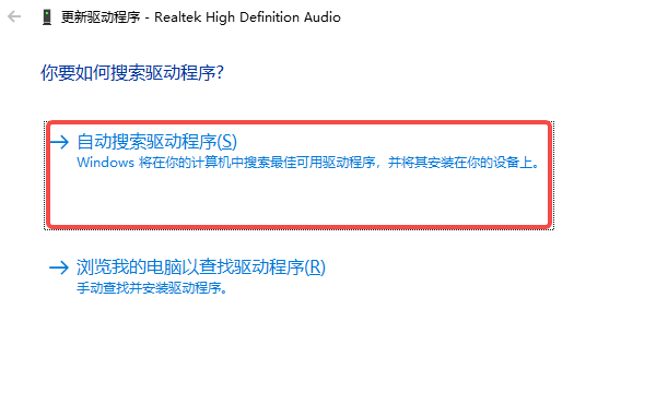 Windows设备管理器自动更新 Windows设备管理器自动更新