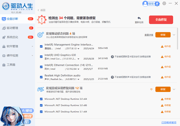 更新摄像头驱动 更新摄像头驱动