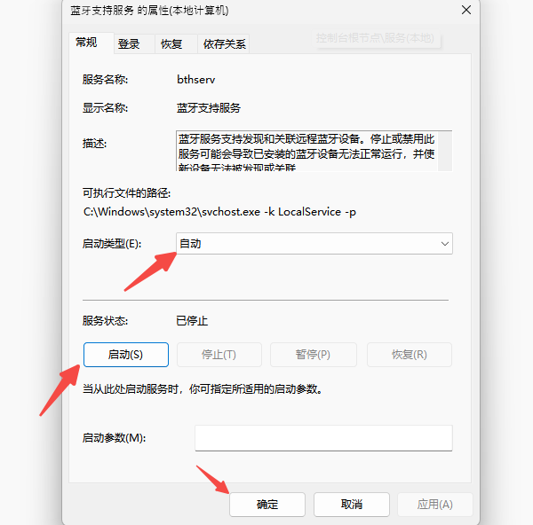 启动类型 启动类型