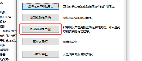 回滚驱动
