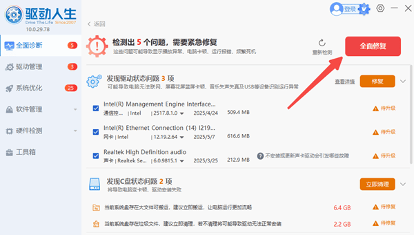 修复鼠标驱动 修复鼠标驱动