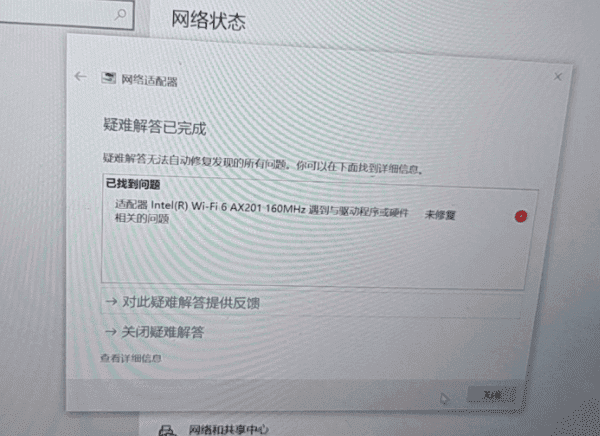 适配器遇到与驱动程序或硬件相关的问题怎么解决?5步修复网卡驱动 适配器遇到与驱动程序或硬件相关的问题怎么解决?5步修复网卡驱动