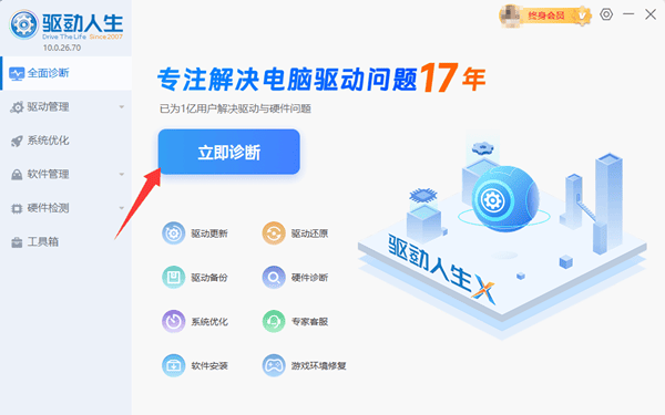 检测电脑运行故障 检测电脑运行故障