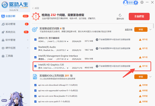 更新或重新安装显卡驱动
