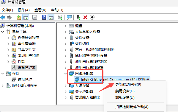 通过设备管理器更新Win10驱动